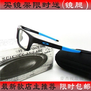 奧克利OX8037騎行眼鏡 專為近視運(yùn)動(dòng)愛(ài)好者打造的拆換式眼鏡架